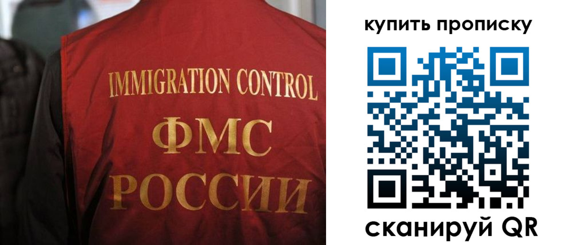 прописка 2025 в Смоленске