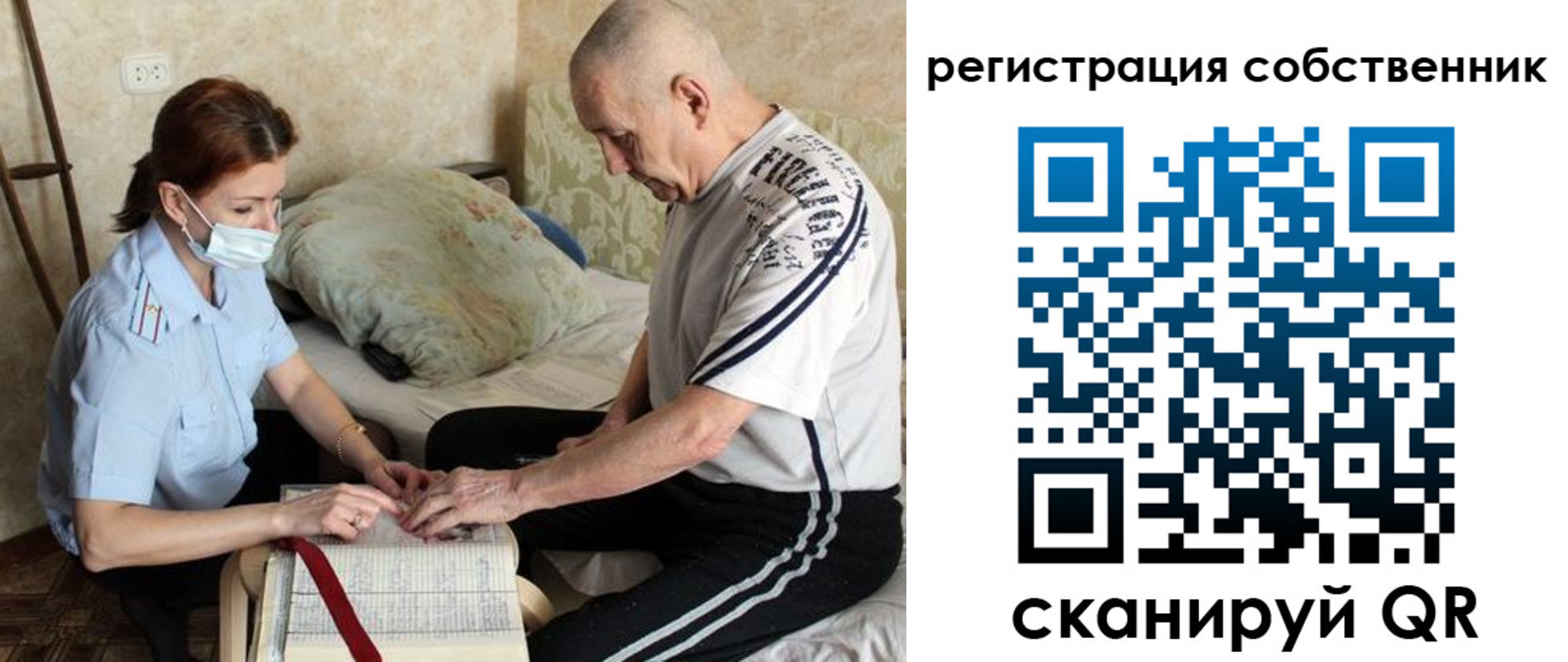 временная регистрация поиск в Смоленске