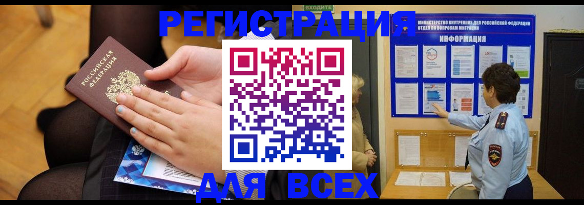 прописка паспорт в Смоленске