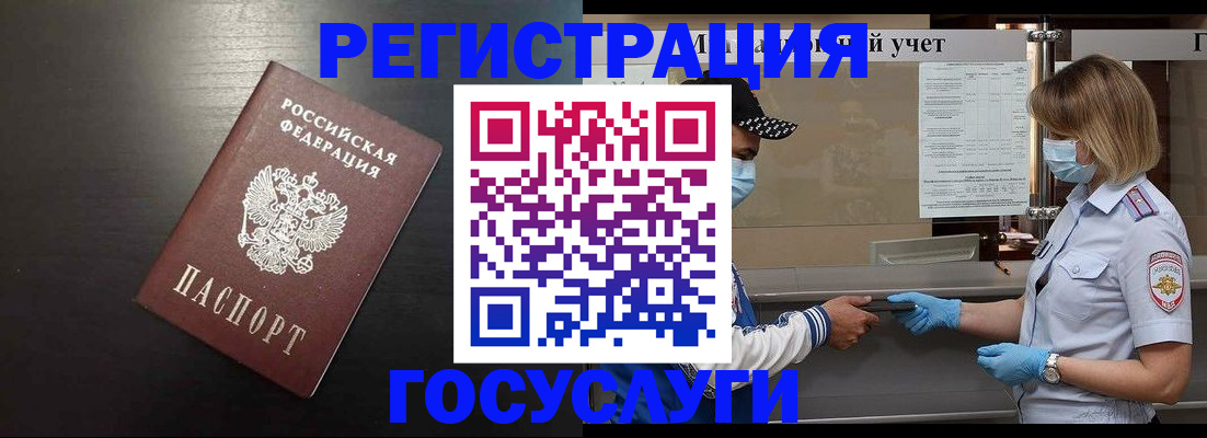 прописка законно в Смоленске