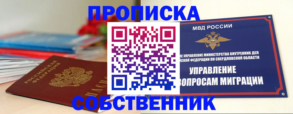 прописка для военкомата в Смоленске