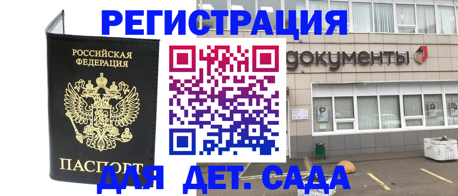 временная регистрация законно в Смоленске